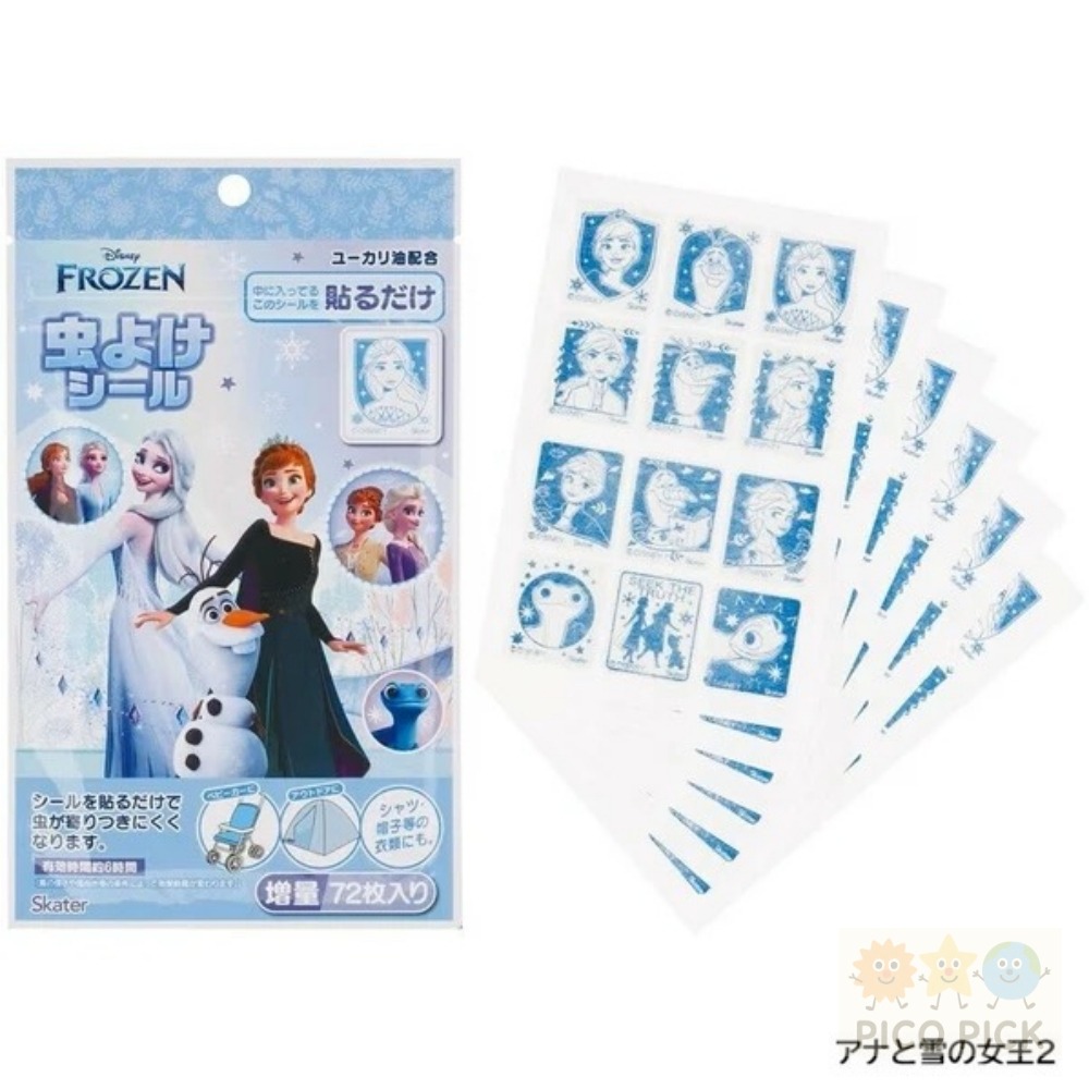 冰雪奇緣2