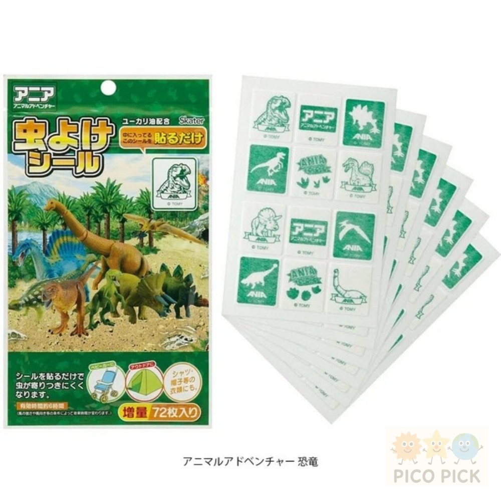 恐龍冒險（動物冒險系列）