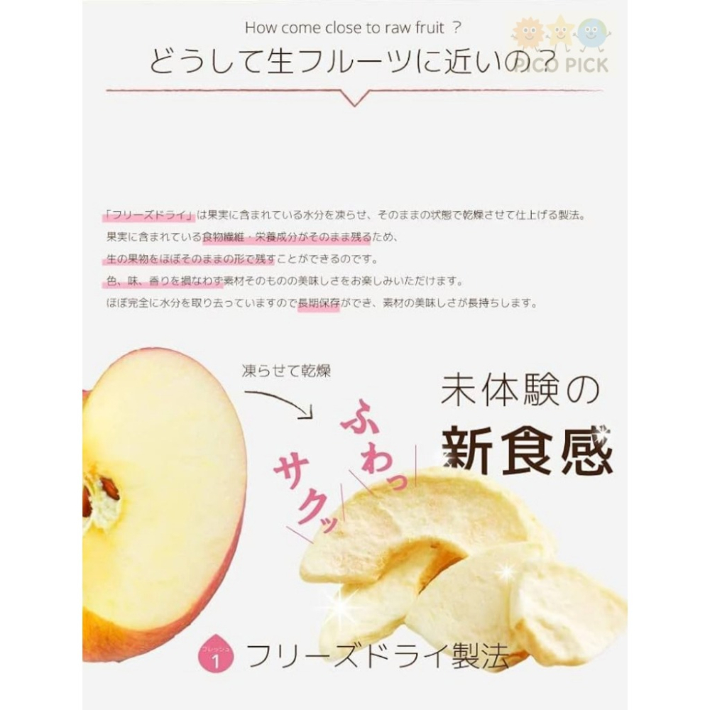 日本🇯🇵純天然Mirai Fruits 冷凍乾燥水果片🍓100%純天然無添加｜寶寶副食品＆大人零食首選-細節圖3