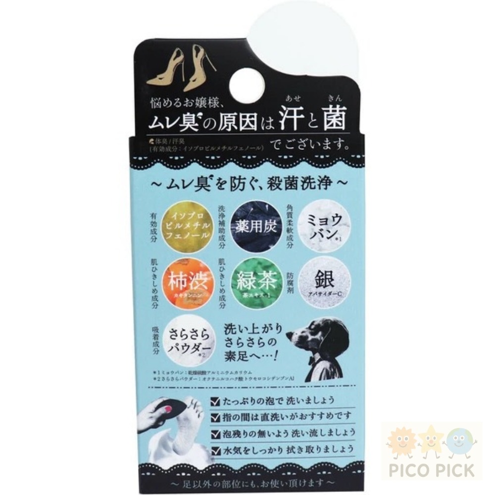 日本直送🇯🇵｜Pelican除臭足部皂｜消除腳臭專用｜75g｜銀離子/綠茶/柿單寧/炭配合-細節圖2