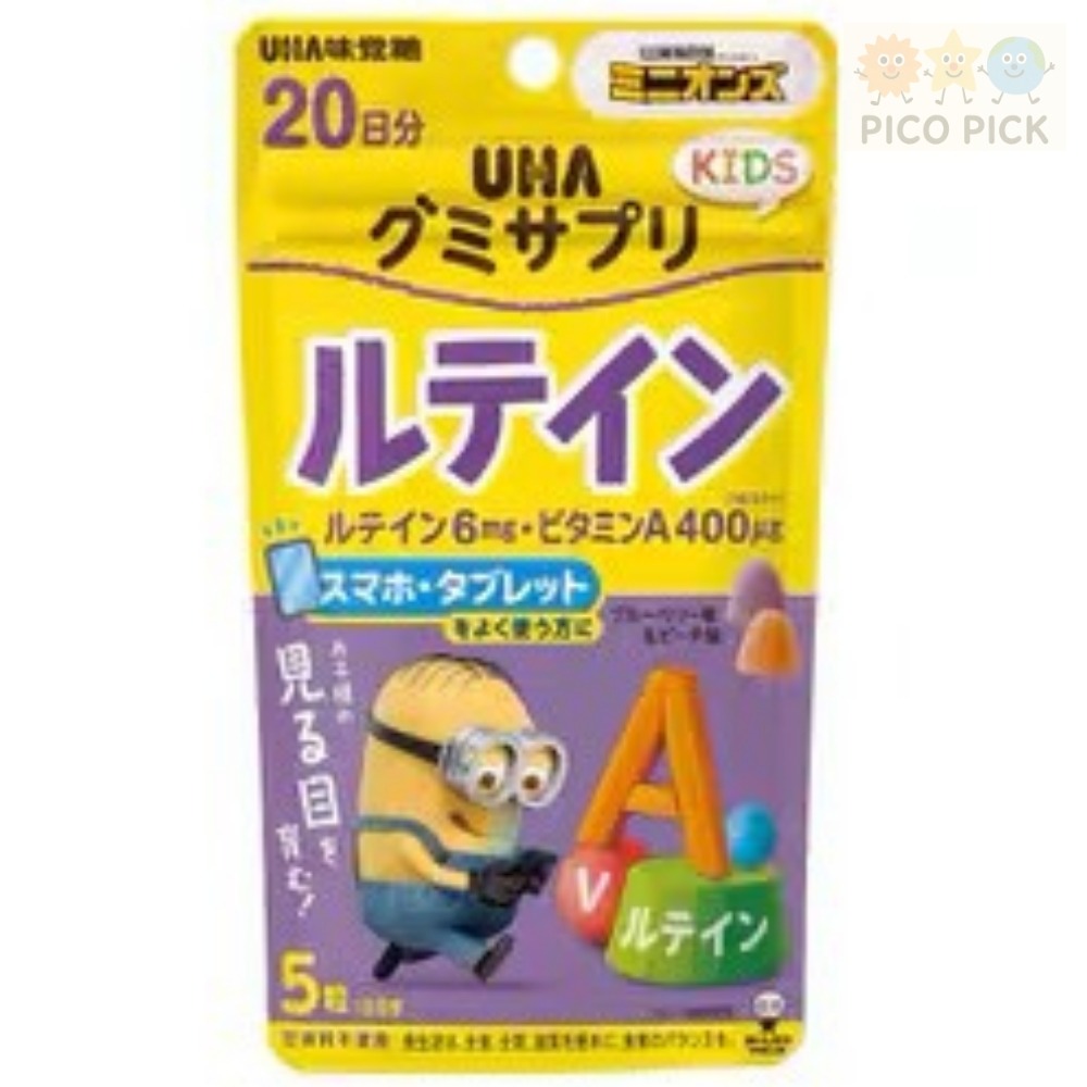 兒童葉黃素
