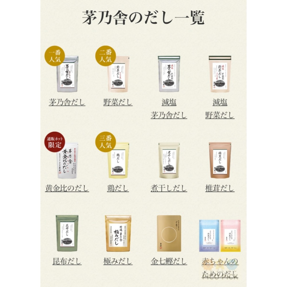 黃金比例高湯(20袋入)