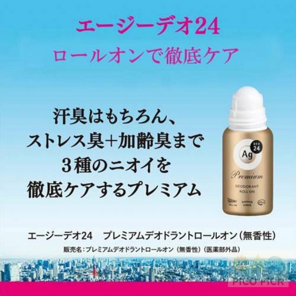 日本🇯🇵正版資生堂 24H極效止汗滾珠40ml（無香 / 花香 / 肥皂香 / 最高技術無香）-細節圖3