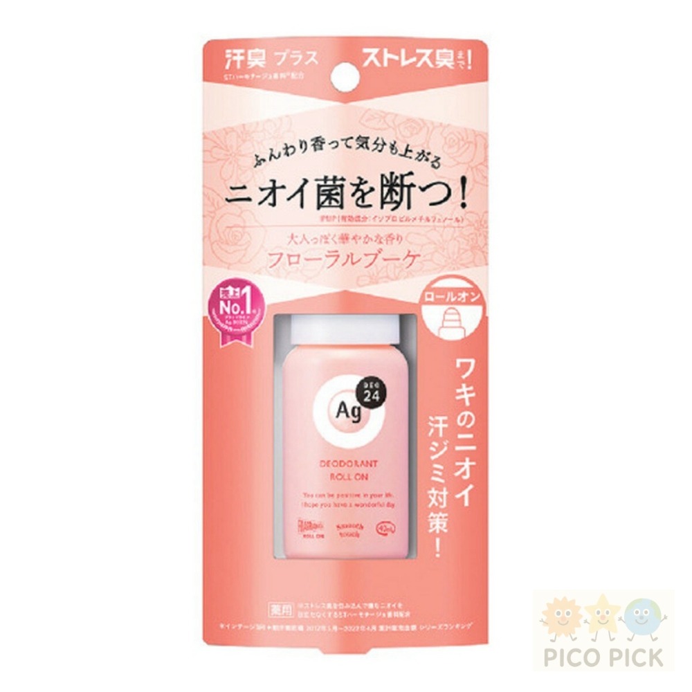 日本🇯🇵正版資生堂 24H極效止汗滾珠40ml（無香 / 花香 / 肥皂香 / 最高技術無香）-細節圖4