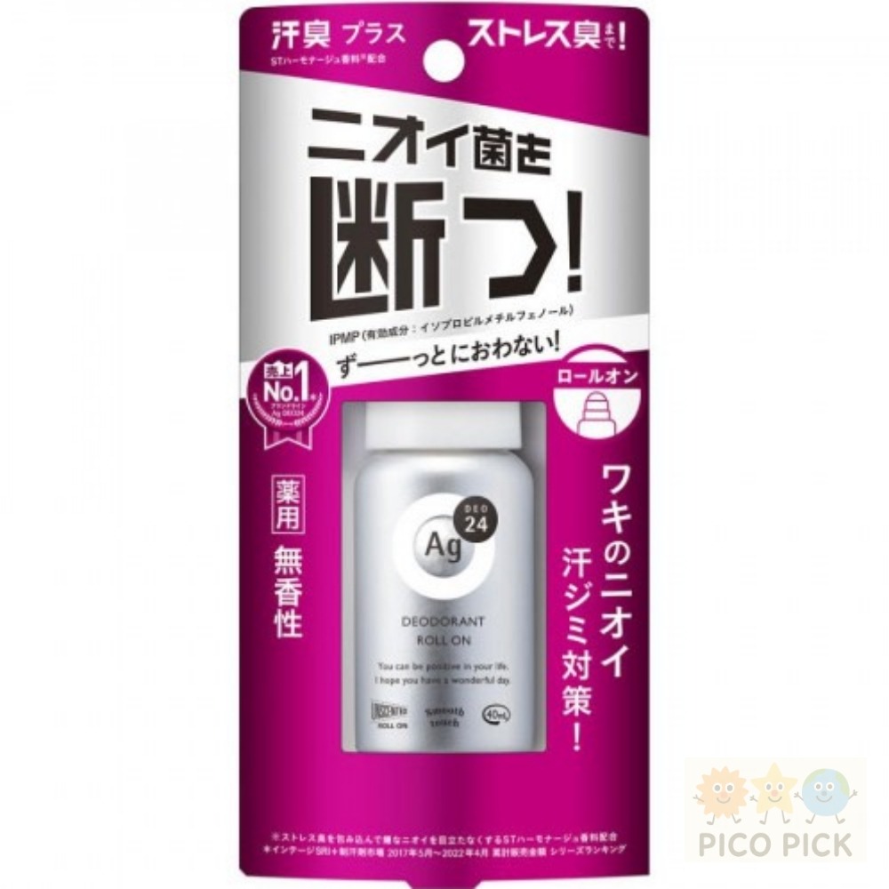 日本🇯🇵正版資生堂 24H極效止汗滾珠40ml（無香 / 花香 / 肥皂香 / 最高技術無香）-規格圖6