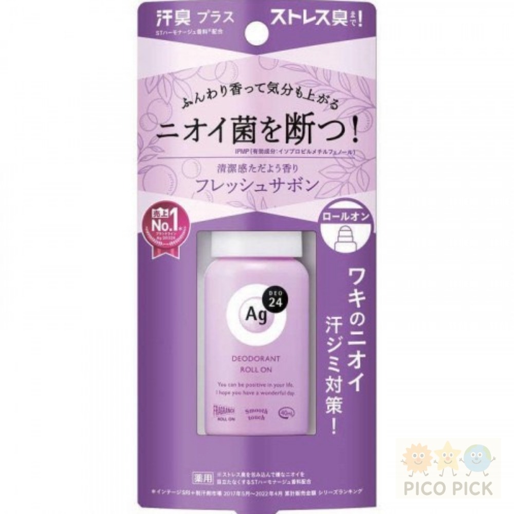 日本🇯🇵正版資生堂 24H極效止汗滾珠40ml（無香 / 花香 / 肥皂香 / 最高技術無香）-規格圖6