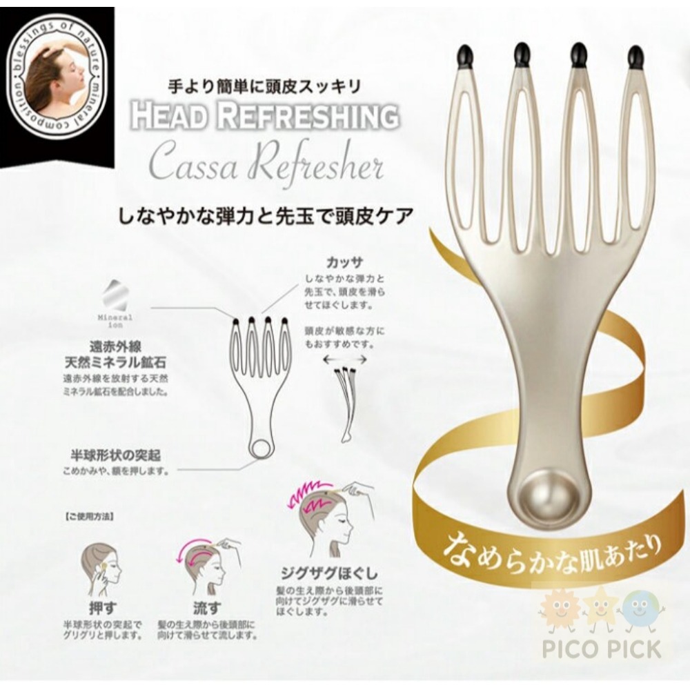 日本🇯🇵VeSS 頭皮按摩梳 五爪彈力舒壓按摩器｜遠紅外線天然礦石 指壓設計-細節圖3
