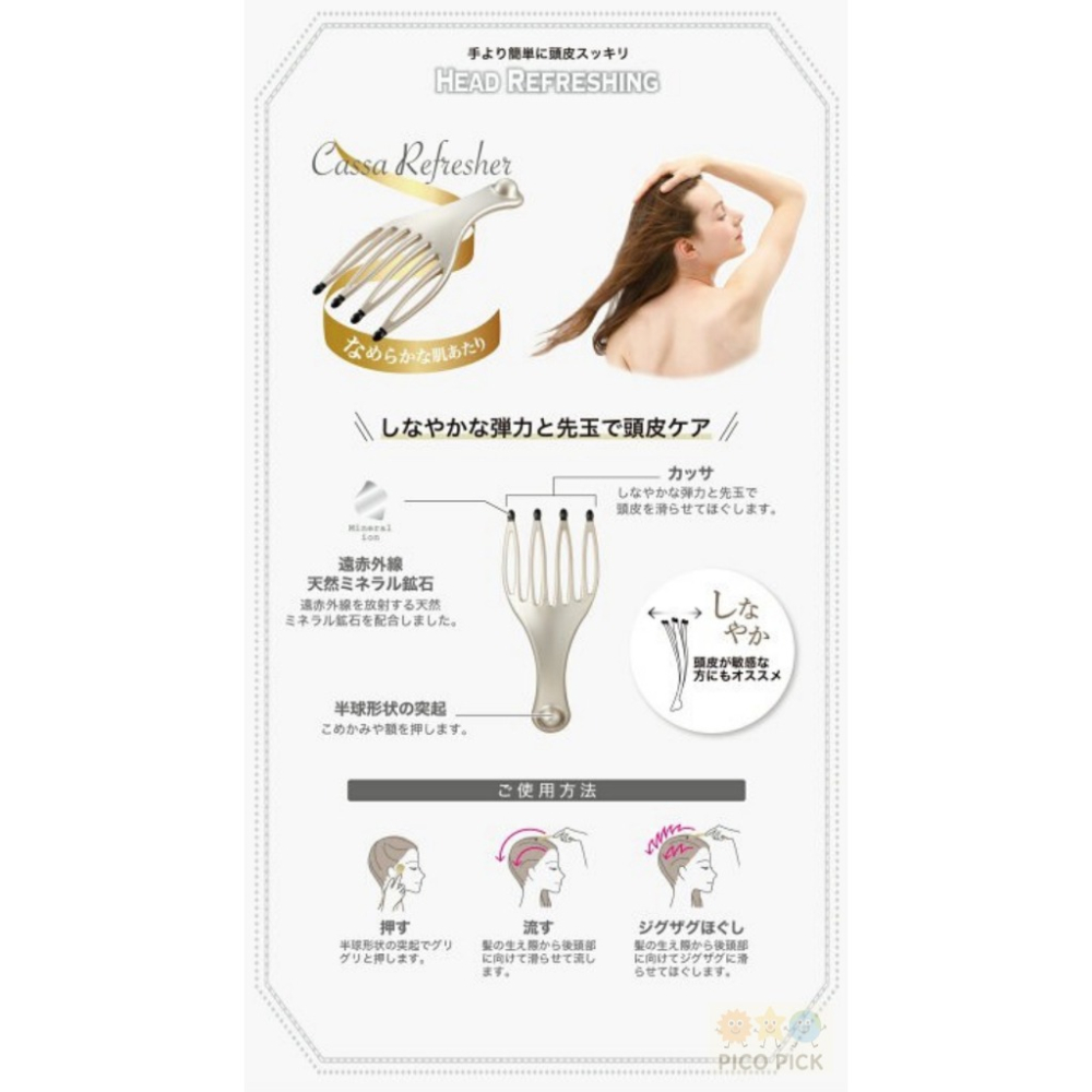 日本🇯🇵VeSS 頭皮按摩梳 五爪彈力舒壓按摩器｜遠紅外線天然礦石 指壓設計-細節圖4