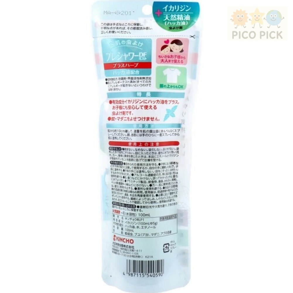 🇯🇵 日本製｜純天然防蚊｜KINCHO 金鳥 Plus Herb 防蚊噴霧 100mL-細節圖2