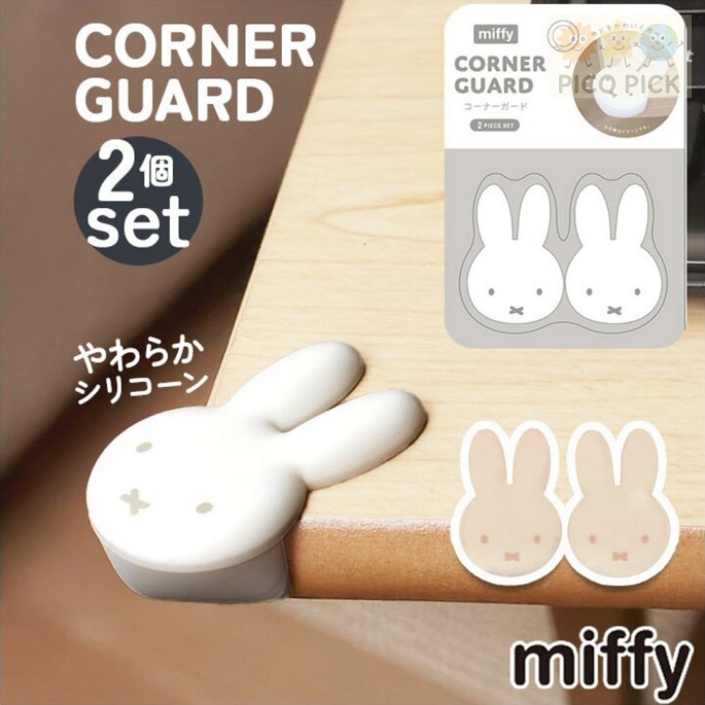日本🇯🇵 正版Miffy 米飛兔 矽膠防撞桌角保護套/附背膠（2入/組）-規格圖6