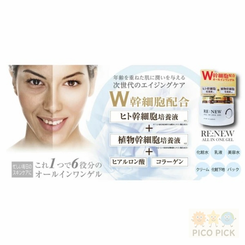 日本🇯🇵直送｜RE:NEW ALL IN ONE GEL 全效保濕凝膠 220g【日本製】-細節圖3