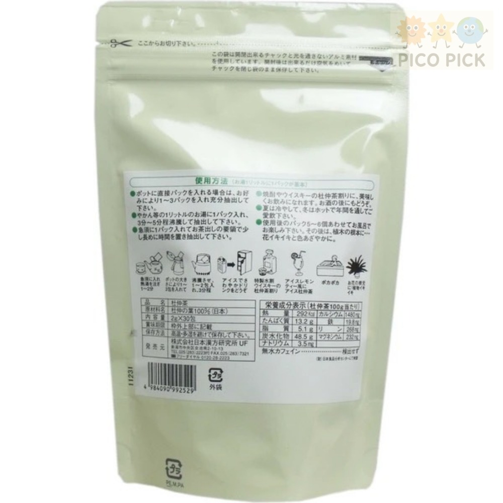 日本🇯🇵日本漢方研究所 日本產杜仲茶 無咖啡因 2gx30包 沖泡即飲 30包入-細節圖3