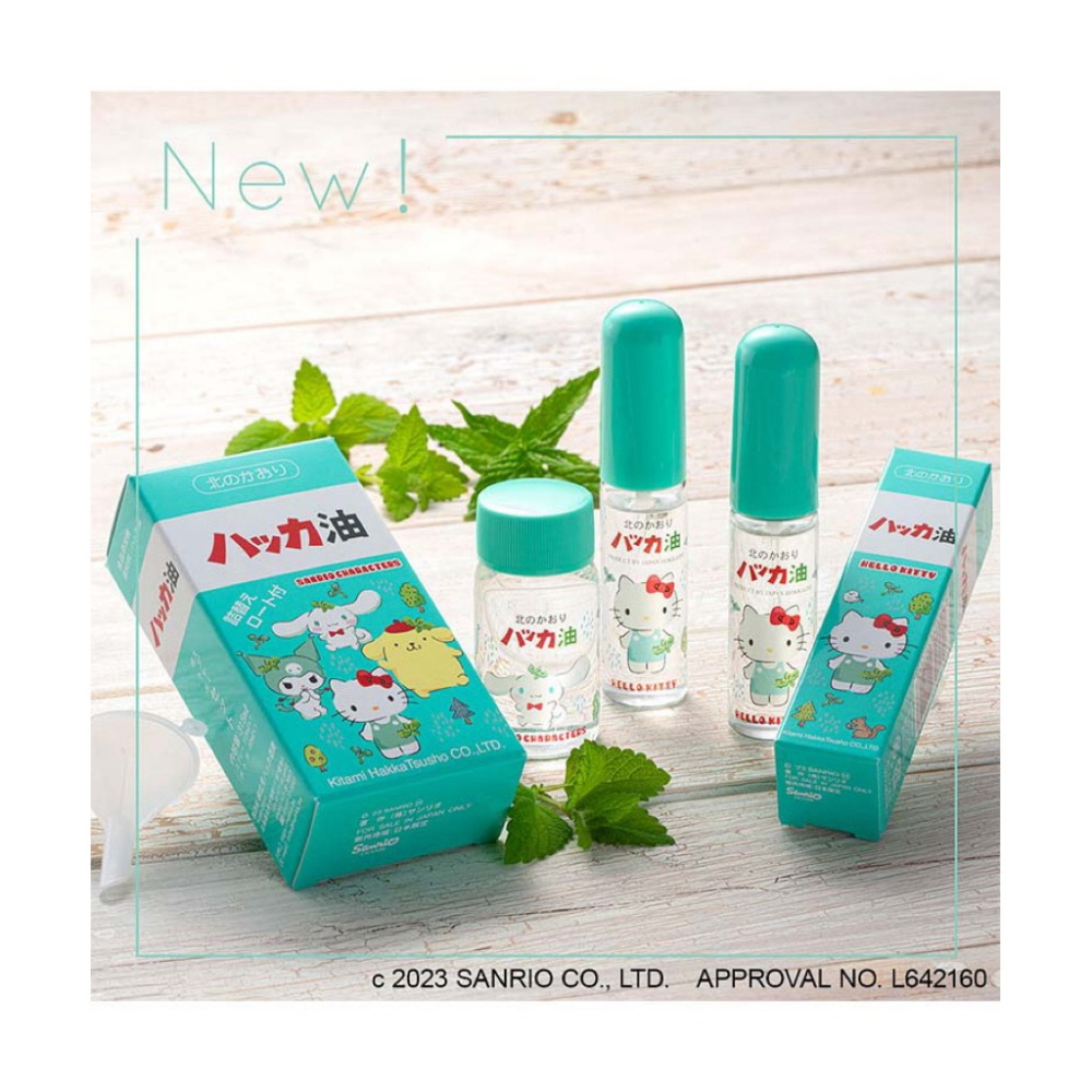 日本🇯🇵正版北見薄荷油系列｜滾珠瓶/三麗鷗Kitty版/噴霧瓶..全系列-細節圖2