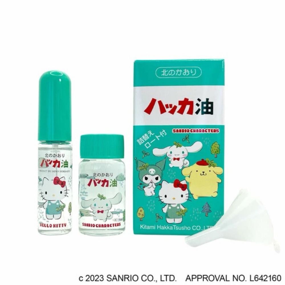 三麗歐聯名版噴霧+補充瓶