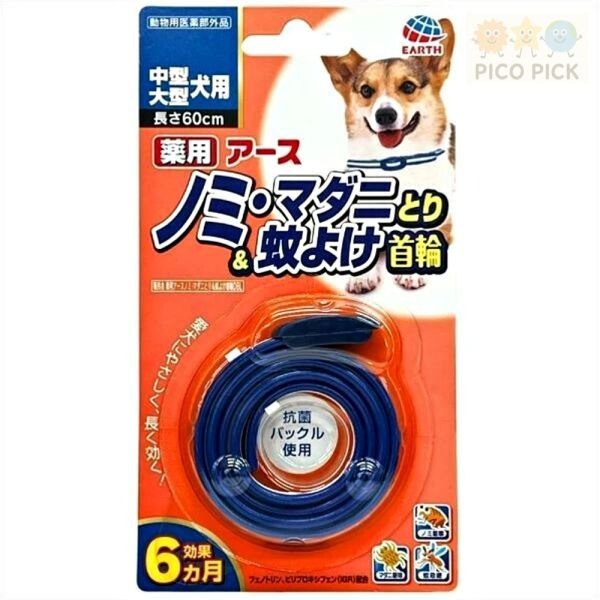 日本 Earth 貓咪狗狗寵物防蚤＆驅蚊項圈｜貓用 / 小型犬用 / 中大型犬用｜狗狗防蚤圈-規格圖4