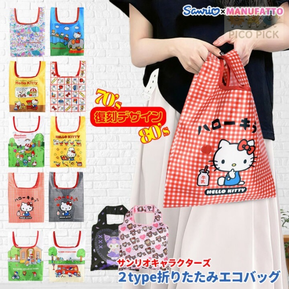 Hello Kitty 復刻版設計迷你環保袋（附收納袋） 1+1組合-細節圖2
