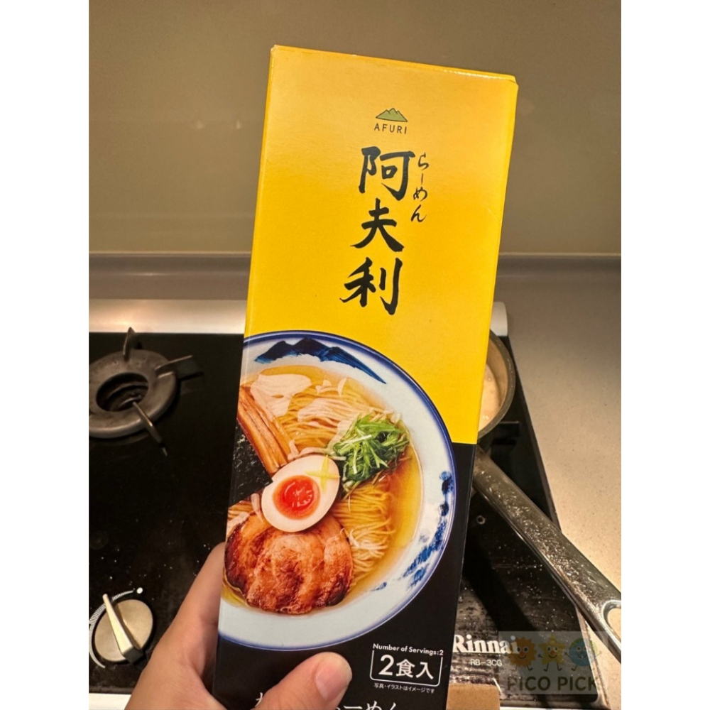 最新效期2026/05｜日本🇯🇵AFURI 柚子鹽拉麵 /柚子鹽泡麵/柚子醬油拉麵 Afuri-細節圖4