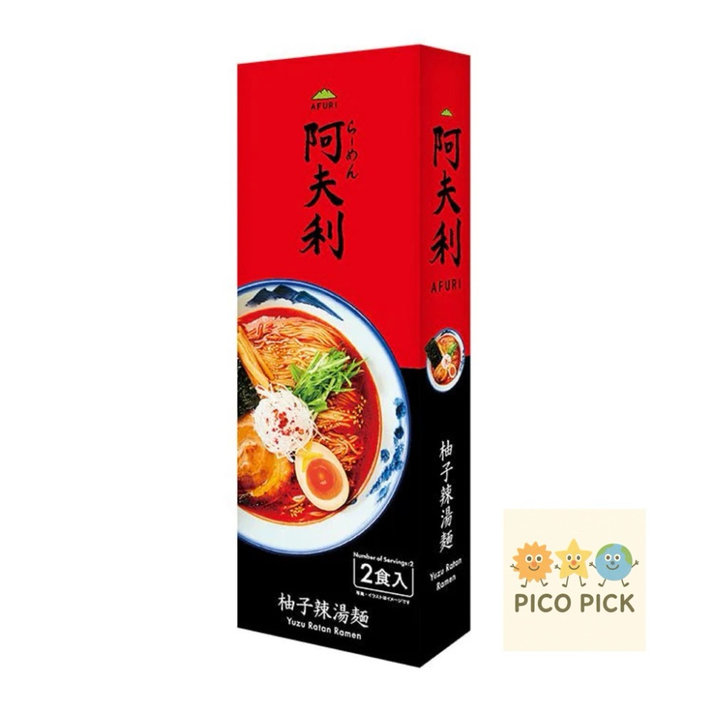 最新效期2026/05｜日本🇯🇵AFURI 柚子鹽拉麵 /柚子鹽泡麵/柚子醬油拉麵 Afuri-規格圖7