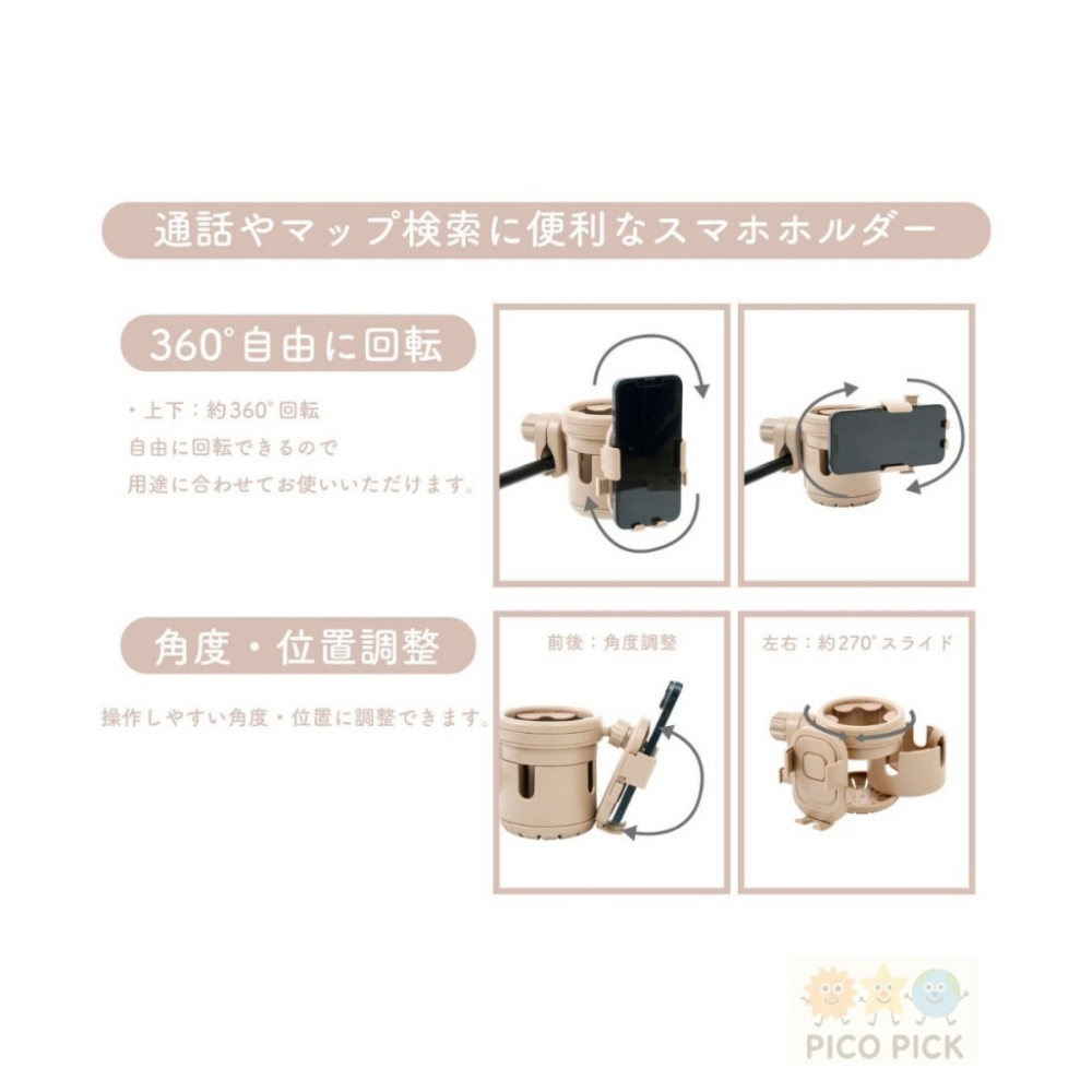 日本🇯🇵3 coins超好用育兒神器 手機&飲料杯架二合一支架（可放兩杯飲料）3coins全系列代購-細節圖3