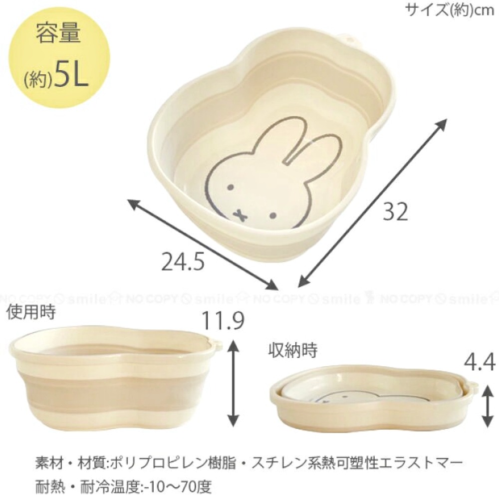 日本正版🇯🇵 Miffy 米飛兔 折疊收納洗衣桶｜多功能5L洗桶｜折疊收納籃｜手洗籃-細節圖6