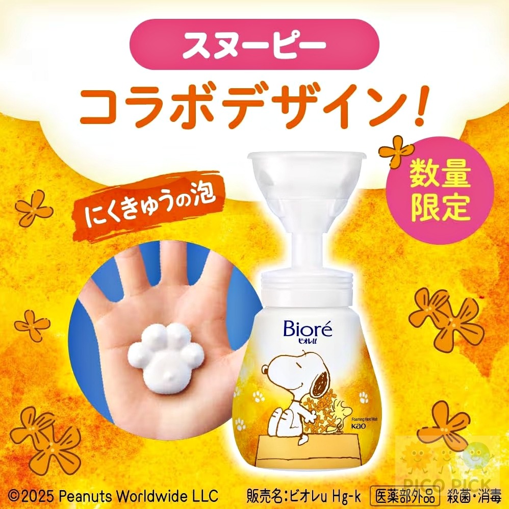 日本🇯🇵限定版 Snoopy × Biore｜掌印泡泡洗手慕斯🐾-細節圖2