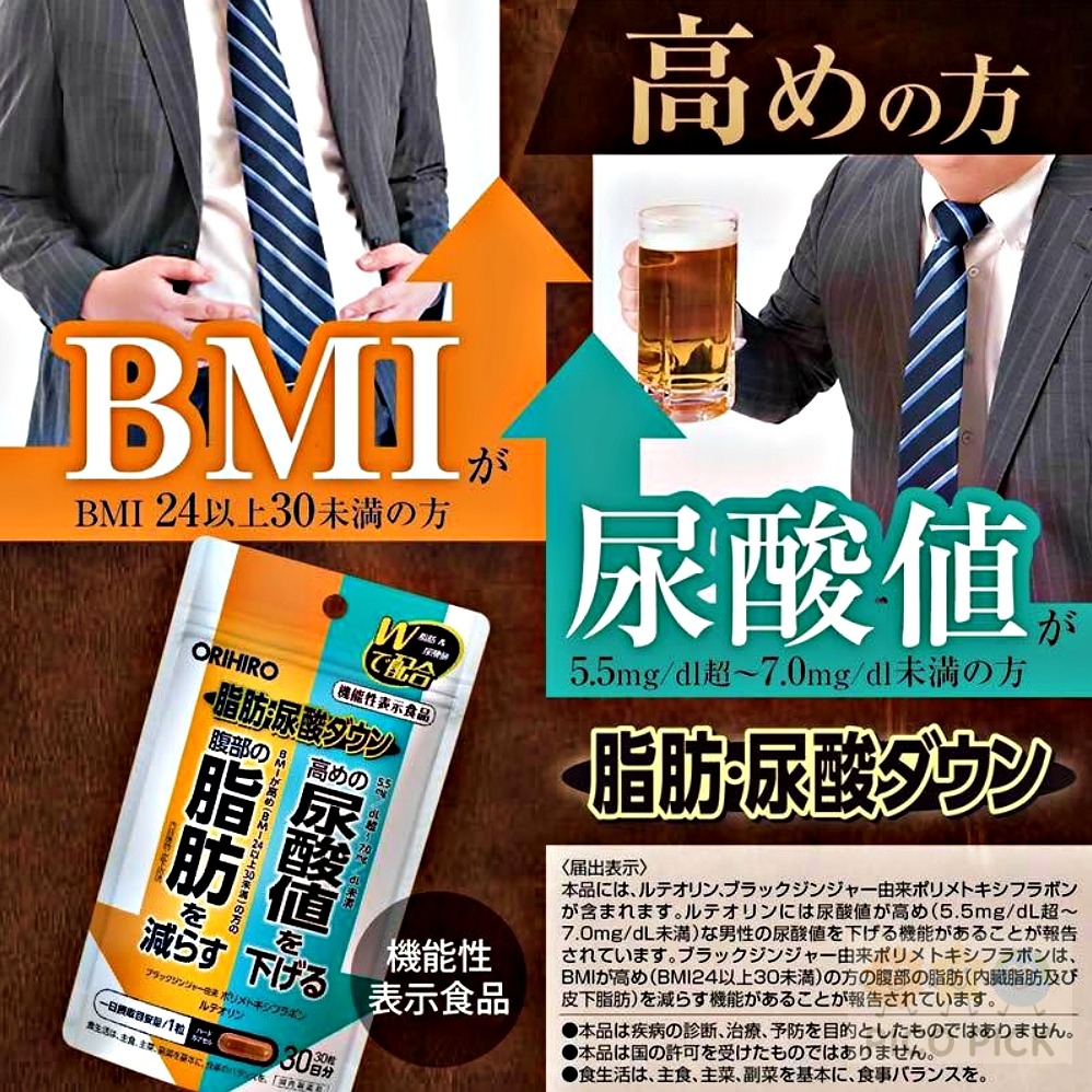 日本🇯🇵｜ORIHIRO 脂肪 尿酸 雙效錠 30日份 60粒｜腹部脂肪 尿酸值 飲食管理-細節圖2
