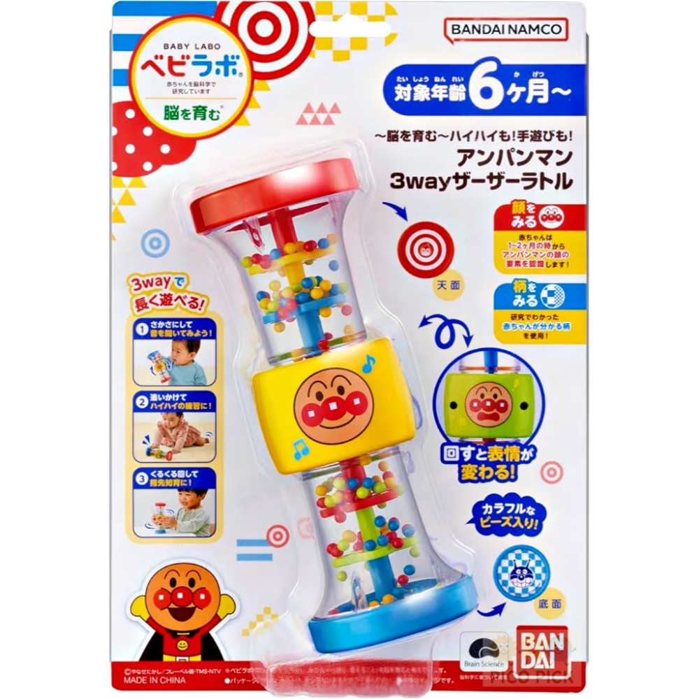 日本🇯🇵｜正版麵包超人 Anpanman 3way 手搖玩具｜變換表情 聲響玩具 感官啟蒙 6個月以上適用（Anpa-細節圖6