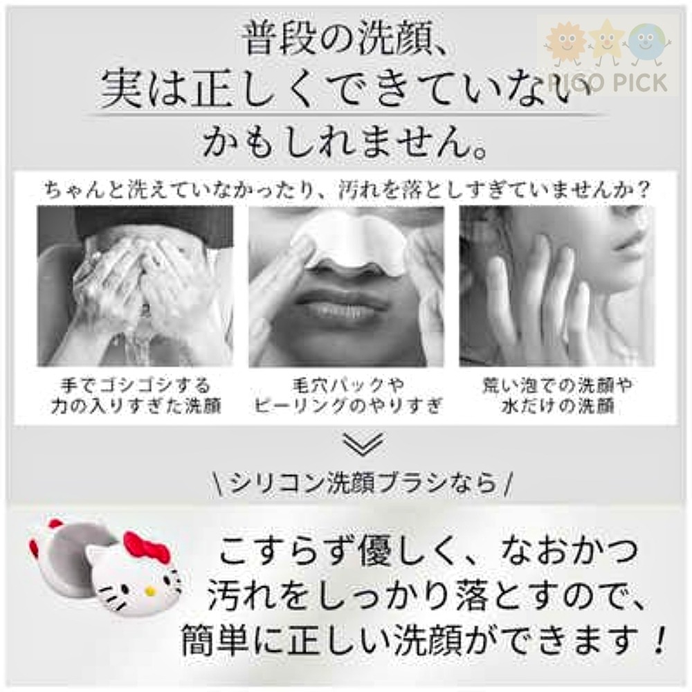 日本🇯🇵 日本正版Hello Kitty 矽膠洗臉刷｜潔面刷 毛孔清潔 洗臉神器 美容按摩器-細節圖4