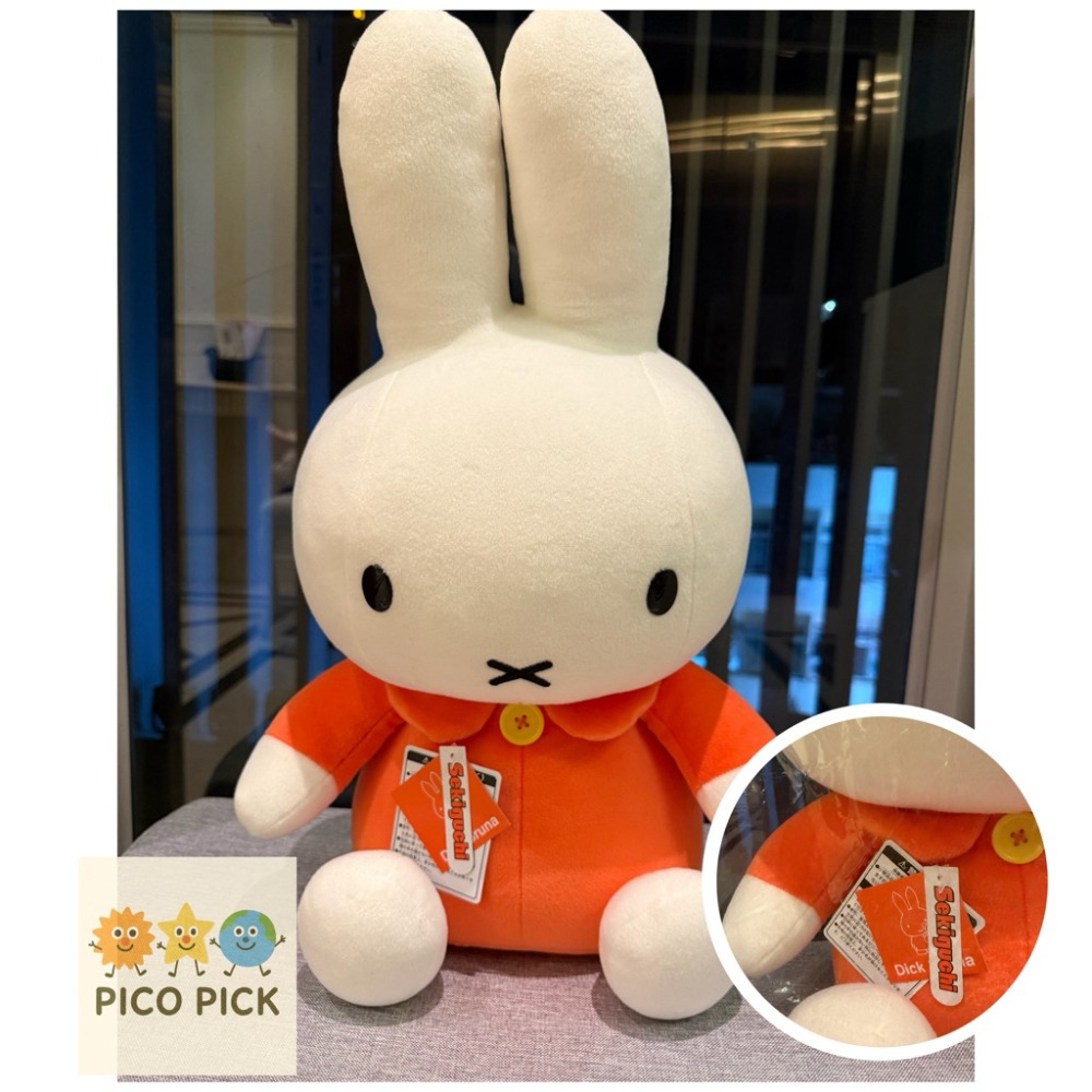 日本🇯🇵直送｜米菲兔 Miffy 經典造型坐姿絨毛娃娃（橘色衣）-規格圖8