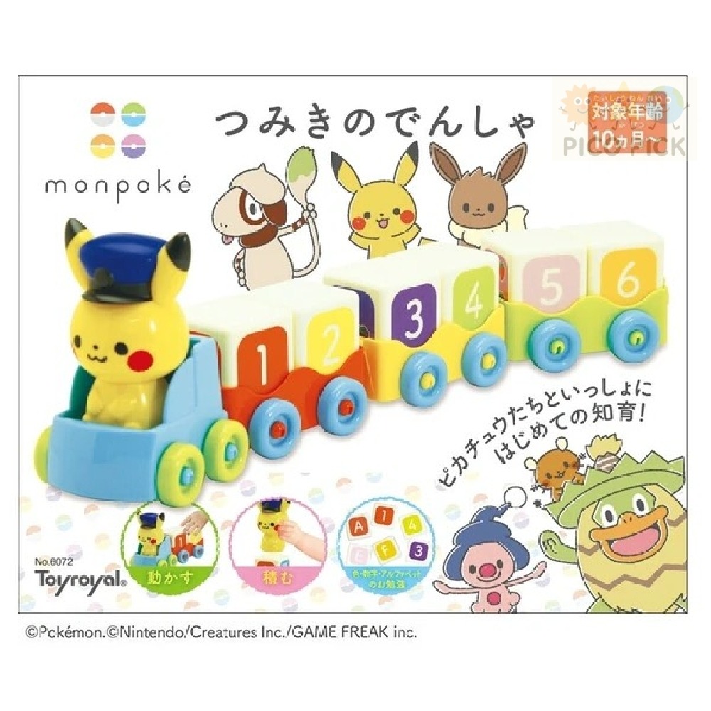 🇯🇵 日本直送｜Monpoke 皮卡丘積木火車｜數字學習｜益智玩具-細節圖2