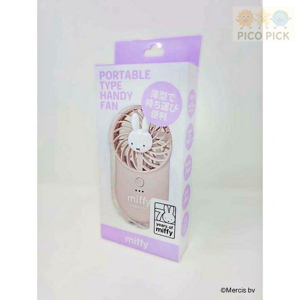 日本🇯🇵 正版Miffy 米飛兔 USB 薄型手持風扇｜三段風速｜四色可選-細節圖4