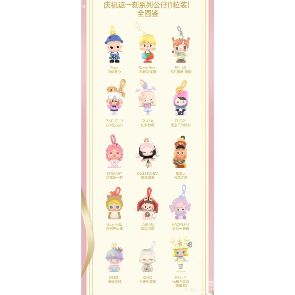 泡泡瑪特 萌粒 毛絨絨暖呼呼 慶祝這一刻 晚安夜空-細節圖3