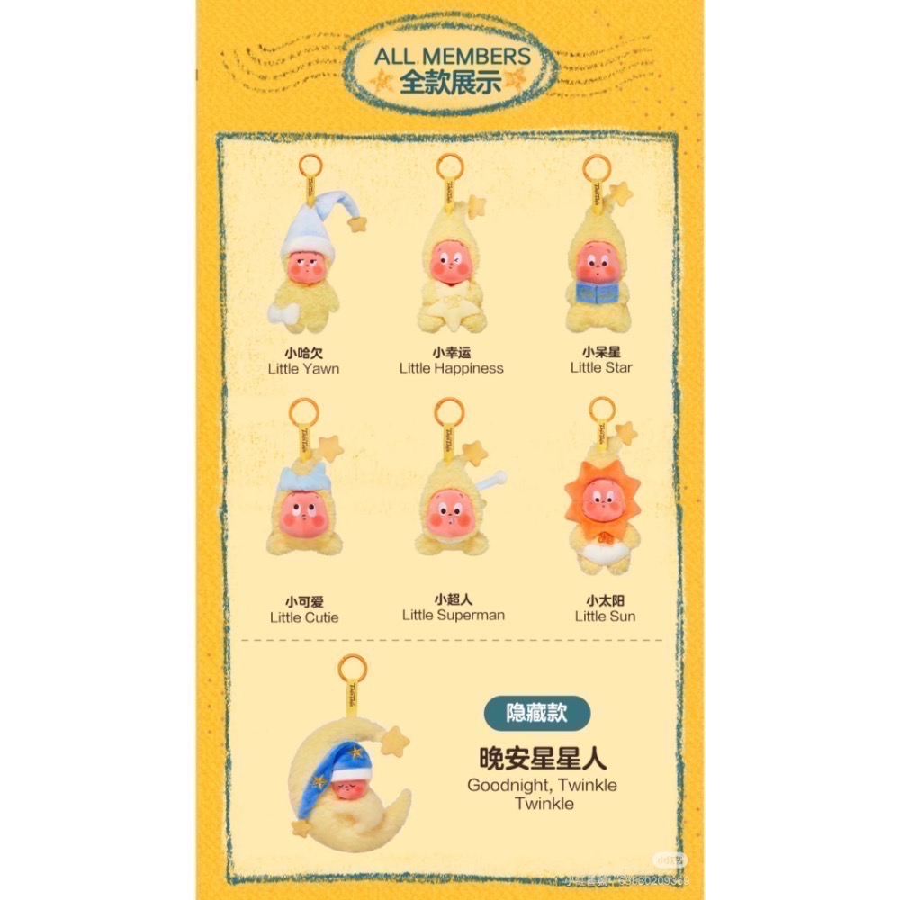 【現貨正品】POP MART 泡泡瑪特 我們都是星星人 毛絨掛件 娃娃 吊飾 星星人一代-細節圖2