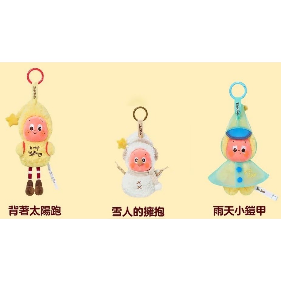 背著太陽跑+雨天小鎧甲+雪人的擁抱