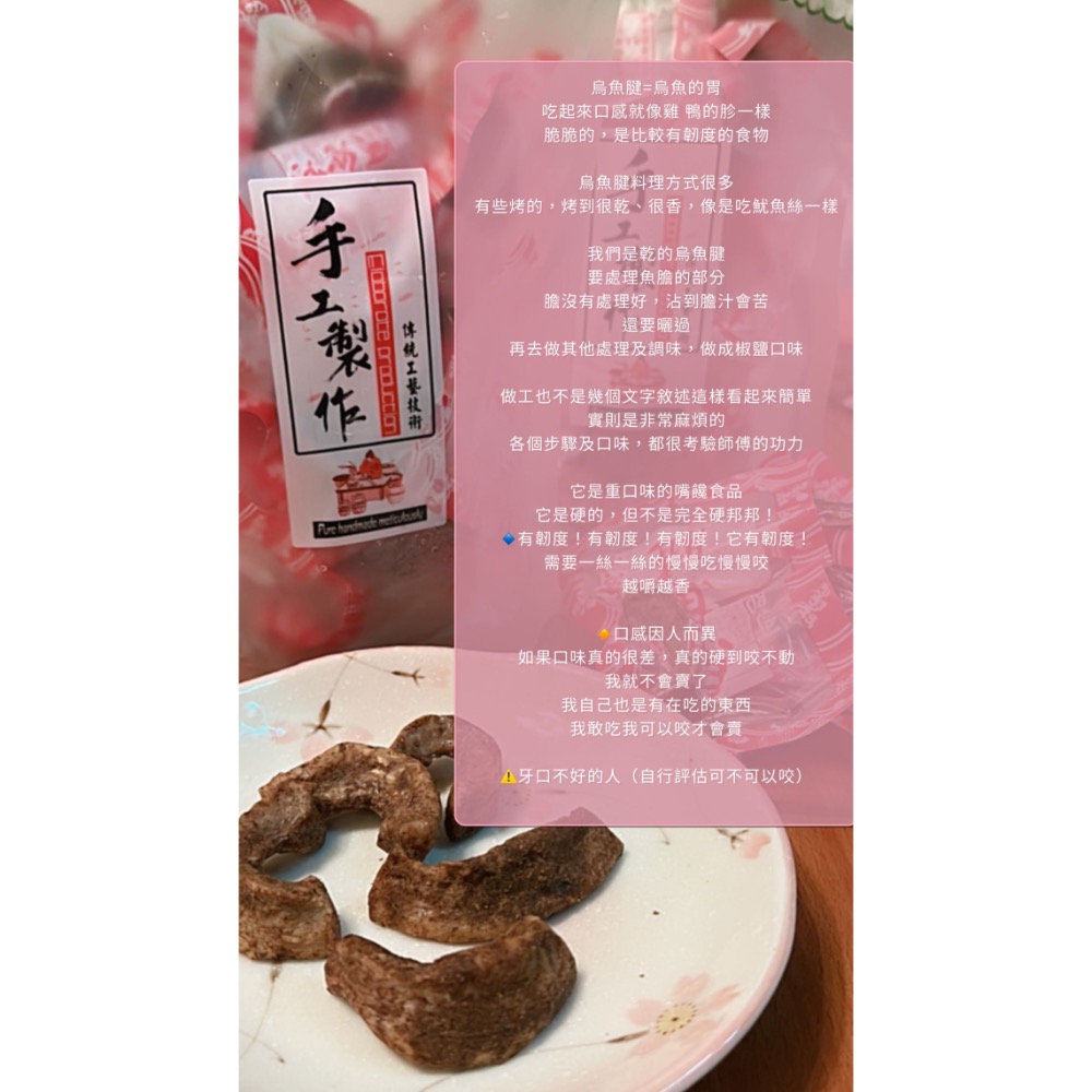 烏魚腱-細節圖2
