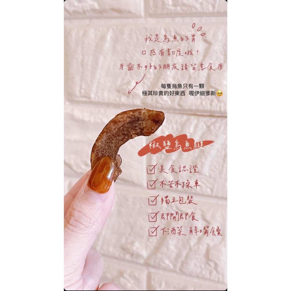 烏魚腱-細節圖3
