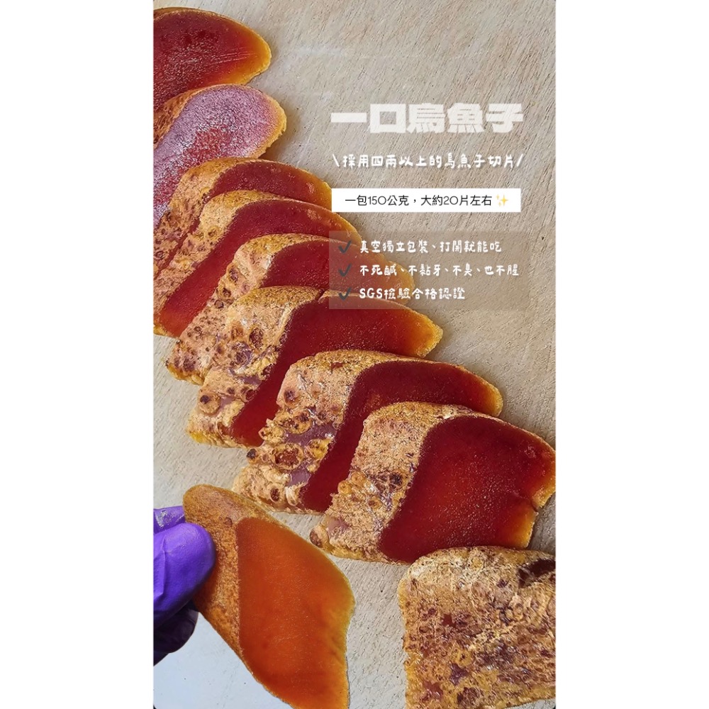 一口烏🐟-細節圖2