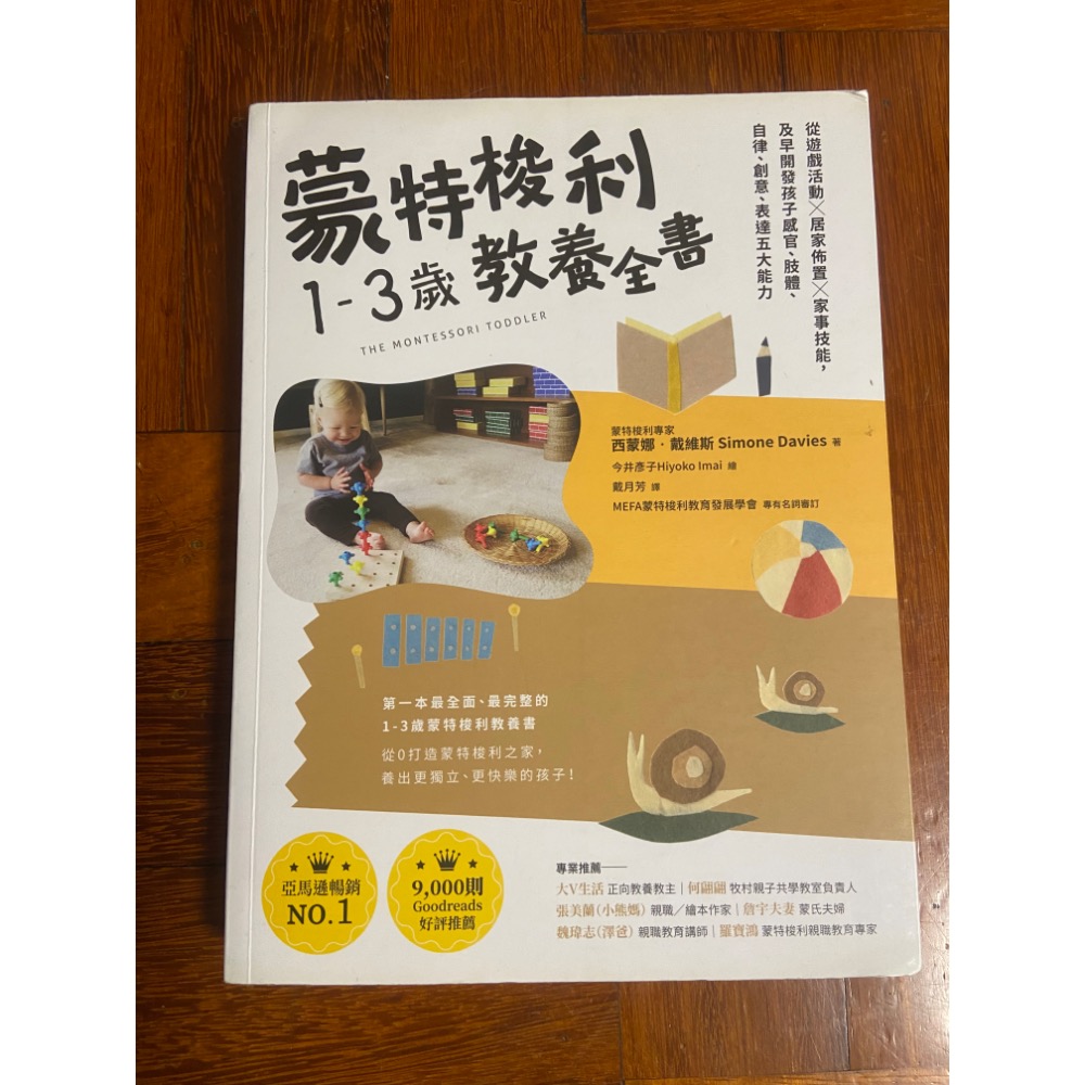 玩具 書-細節圖2