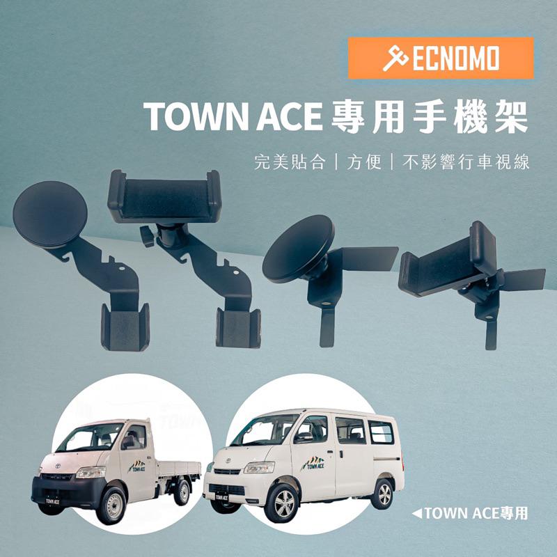 TOYOTA/TOWN ACE[不影響開車視線手機架]/專車開發/TOWN ACE專用/TOWN ACE手機架-細節圖2