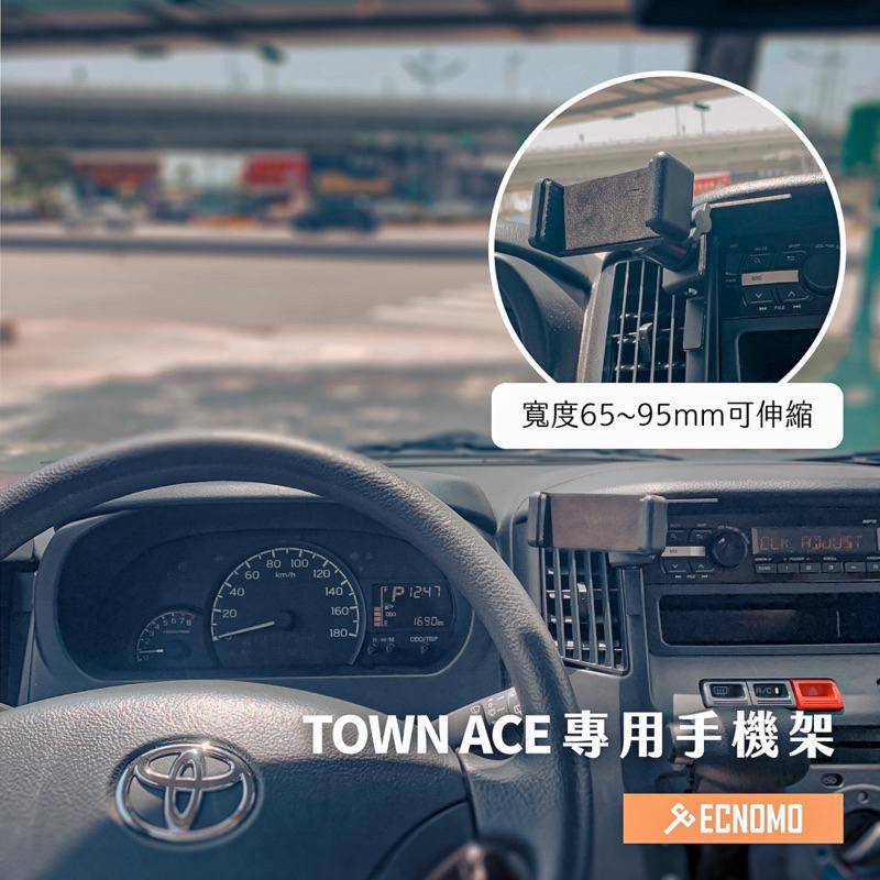 TOYOTA/TOWN ACE[不影響開車視線手機架]/專車開發/TOWN ACE專用/TOWN ACE手機架-細節圖5