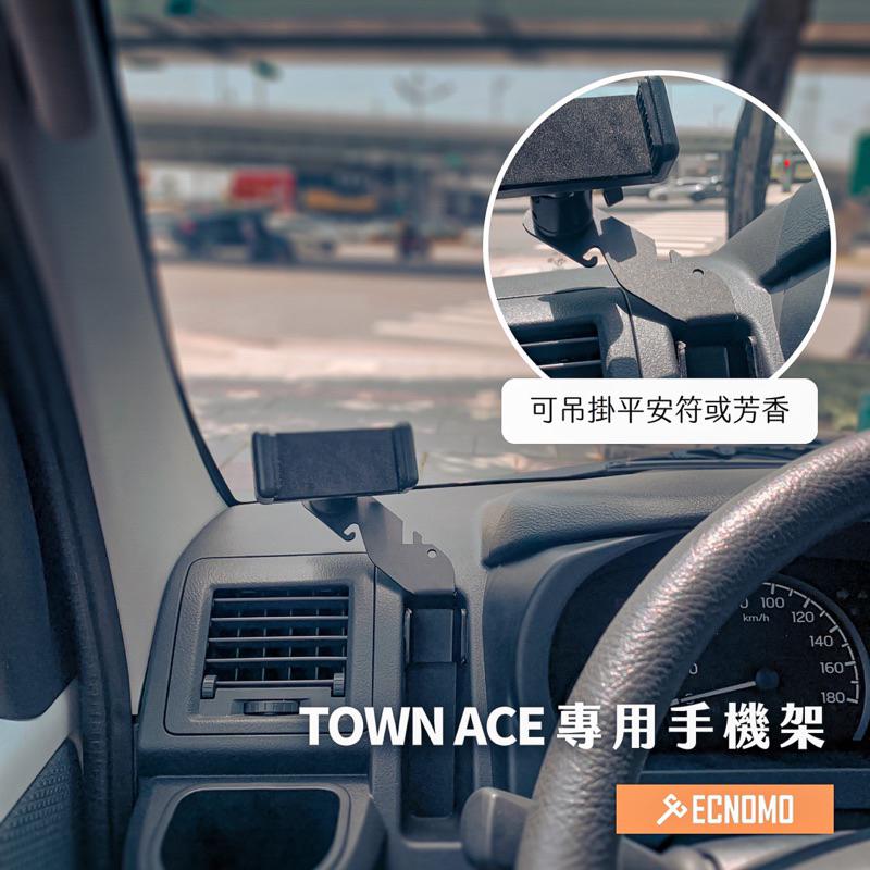 TOYOTA/TOWN ACE[不影響開車視線手機架]/專車開發/TOWN ACE專用/TOWN ACE手機架-細節圖7