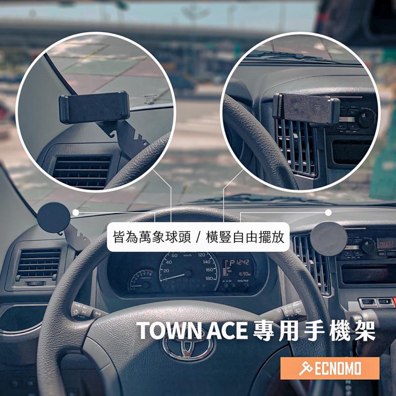 TOYOTA/TOWN ACE[不影響開車視線手機架]/專車開發/TOWN ACE專用/TOWN ACE手機架-細節圖8