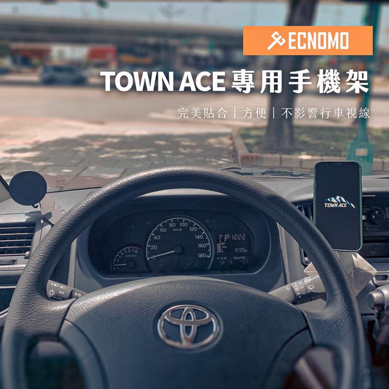 TOYOTA/TOWN ACE[不影響開車視線手機架]/專車開發/TOWN ACE專用/TOWN ACE手機架-細節圖9