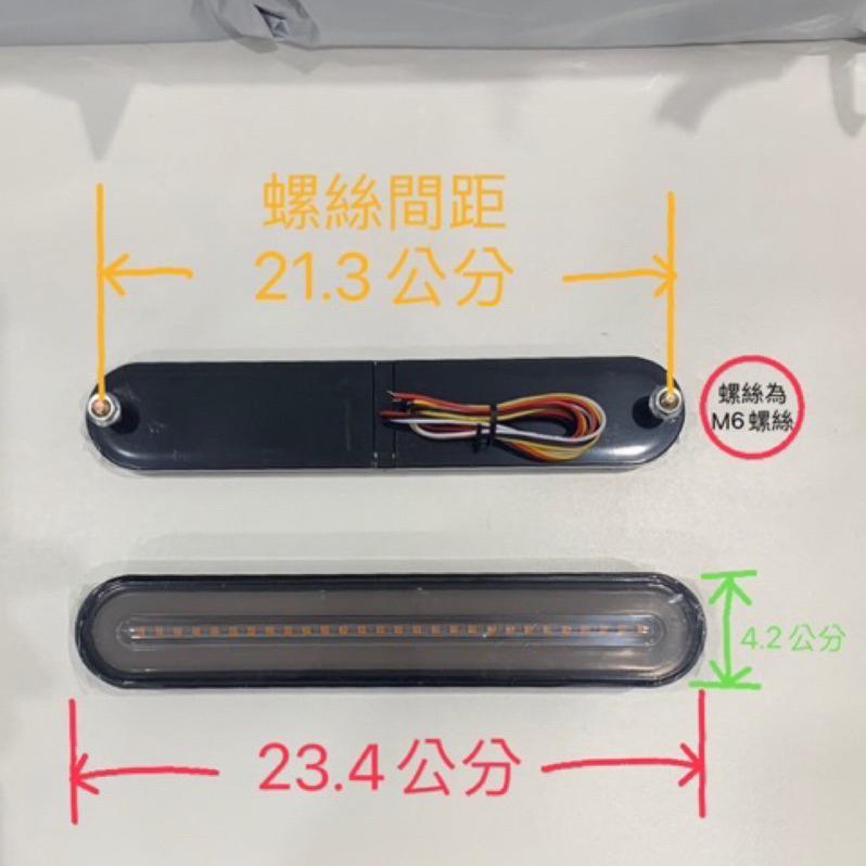 3合1車用尾燈[大燈.煞車燈.方向燈]/車用LED燈/12v24v通用（2入裝)-細節圖4