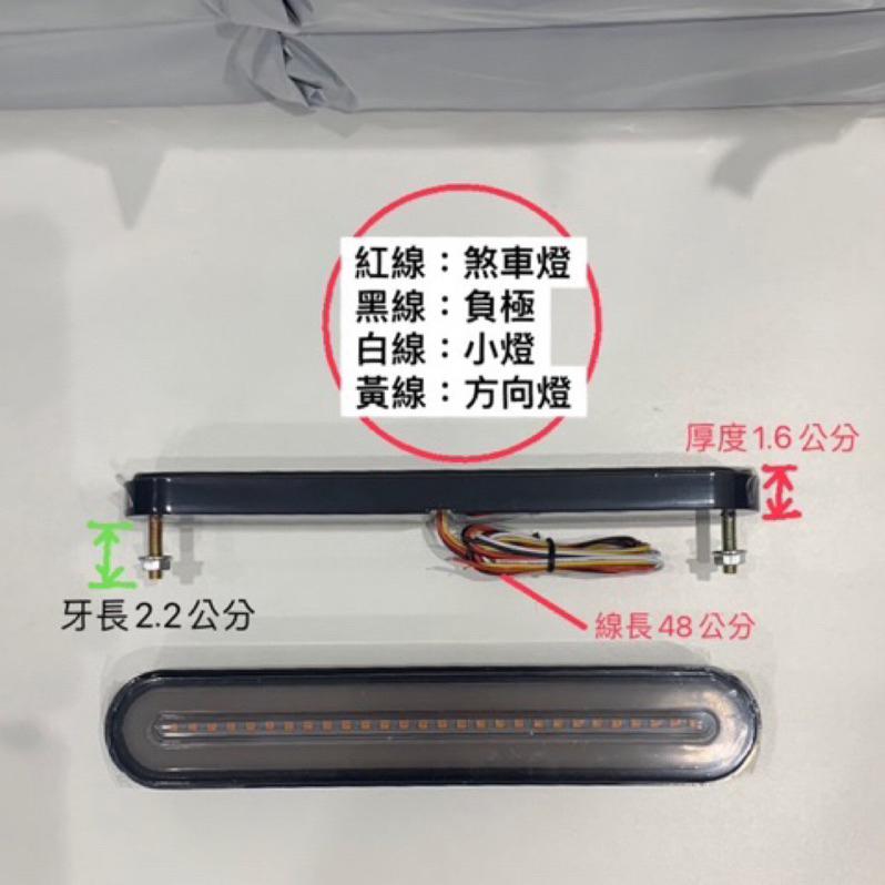 3合1車用尾燈[大燈.煞車燈.方向燈]/車用LED燈/12v24v通用（2入裝)-細節圖5