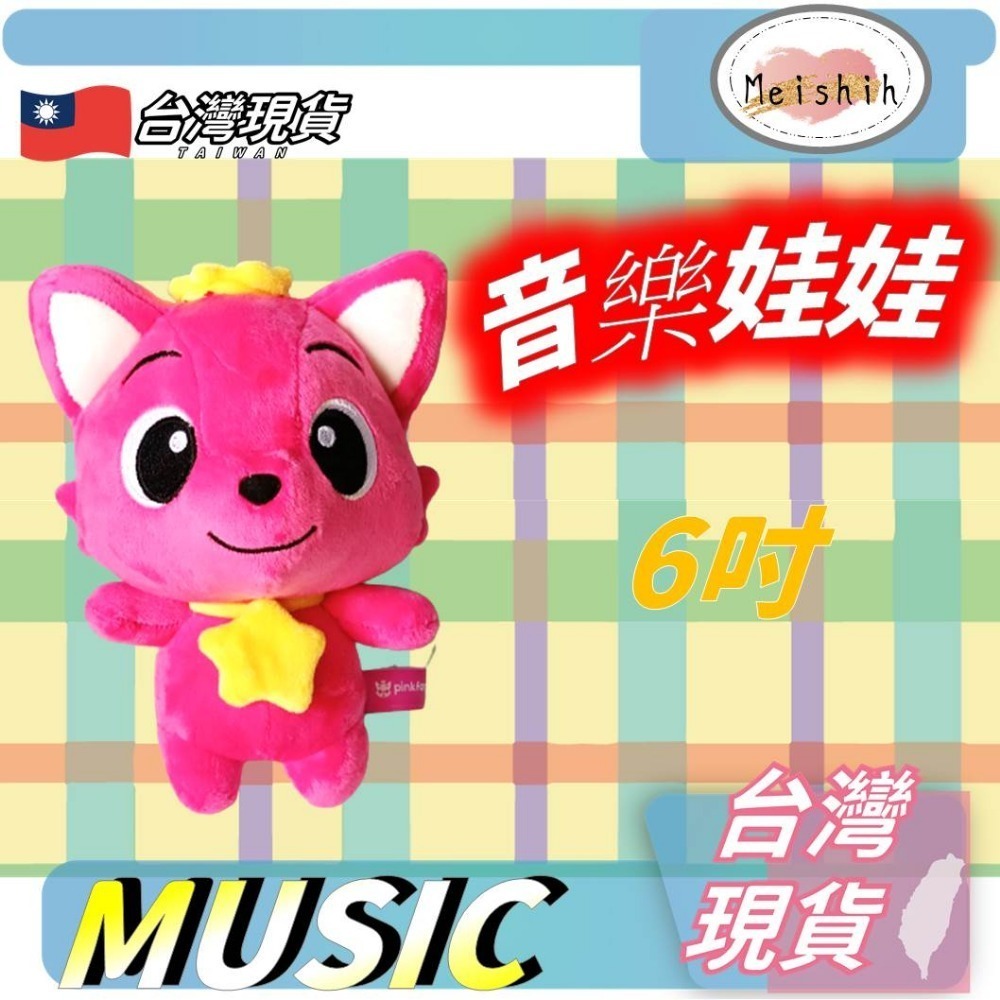 碰碰狐 娃娃世美娃娃 碰碰狐娃娃  鯊魚寶寶 Baby Shark 鯊魚娃娃 碰碰狐鯊魚寶寶娃娃-細節圖2