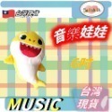 寶寶黃音樂款