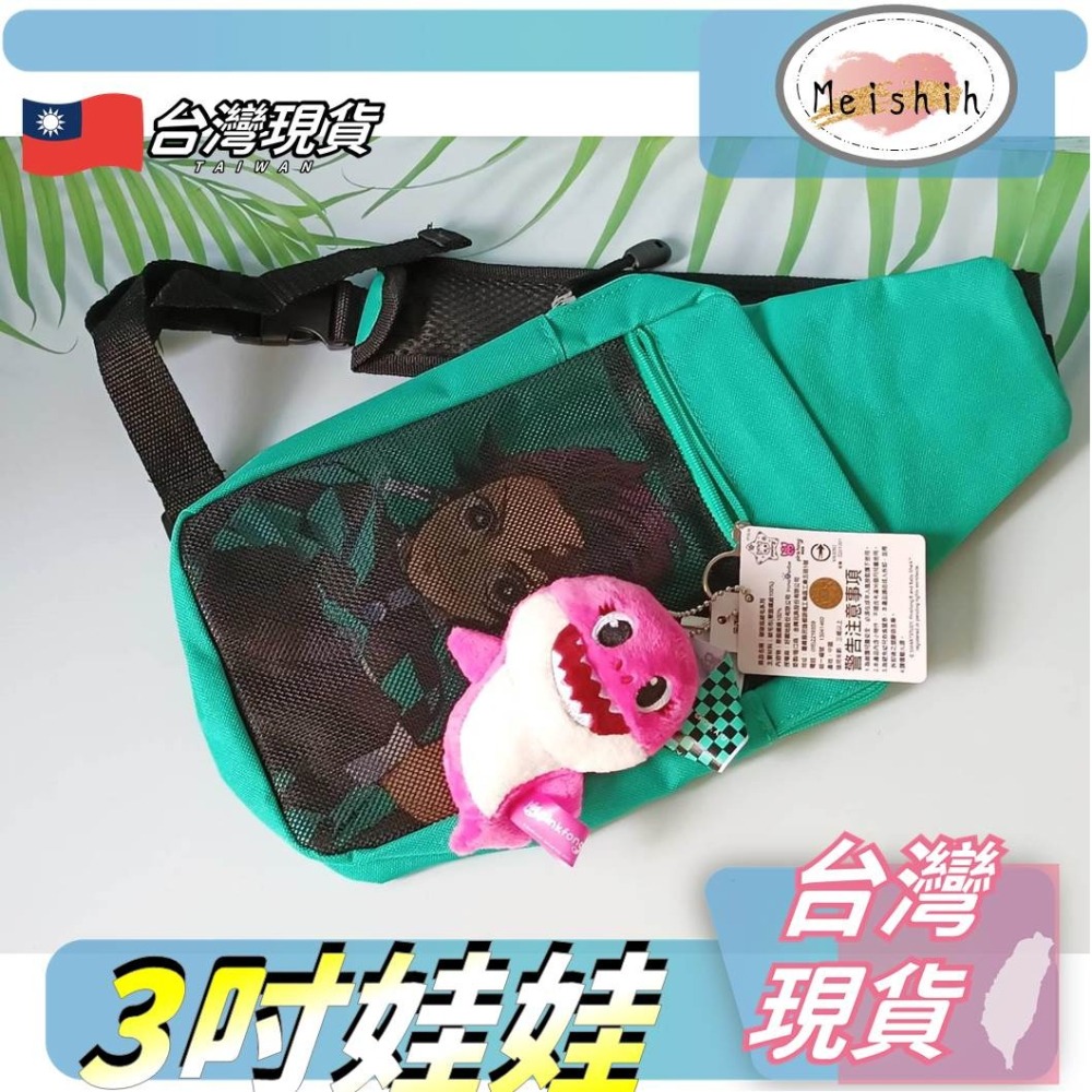 鯊魚寶寶 碰碰狐娃娃 碰碰狐鯊魚娃娃碰碰狐鯊魚寶寶吊飾娃娃Baby Shark  吊飾-細節圖2