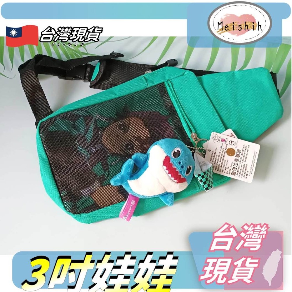 鯊魚寶寶 碰碰狐娃娃 碰碰狐鯊魚娃娃碰碰狐鯊魚寶寶吊飾娃娃Baby Shark  吊飾-細節圖5