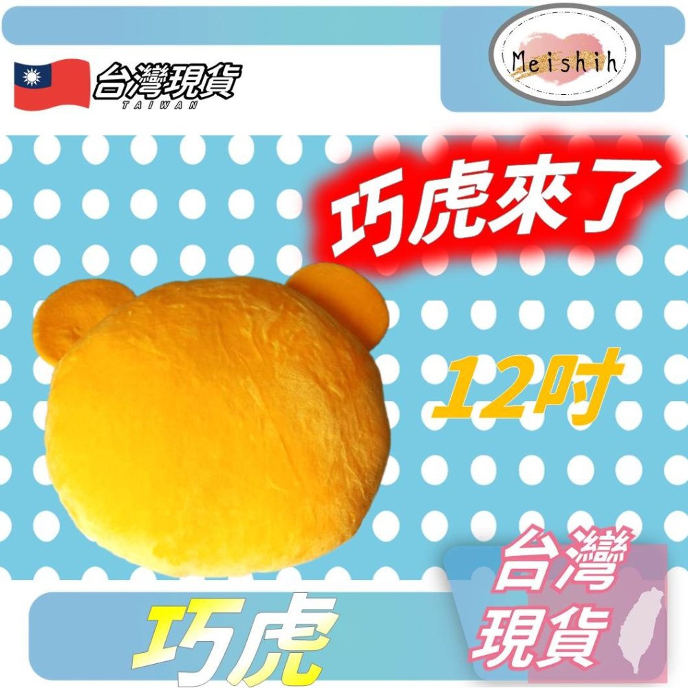 巧虎娃娃 巧虎 娃娃  巧虎玩偶 巧虎枕頭 巧虎12吋娃娃頭型玩偶生日禮物-細節圖3